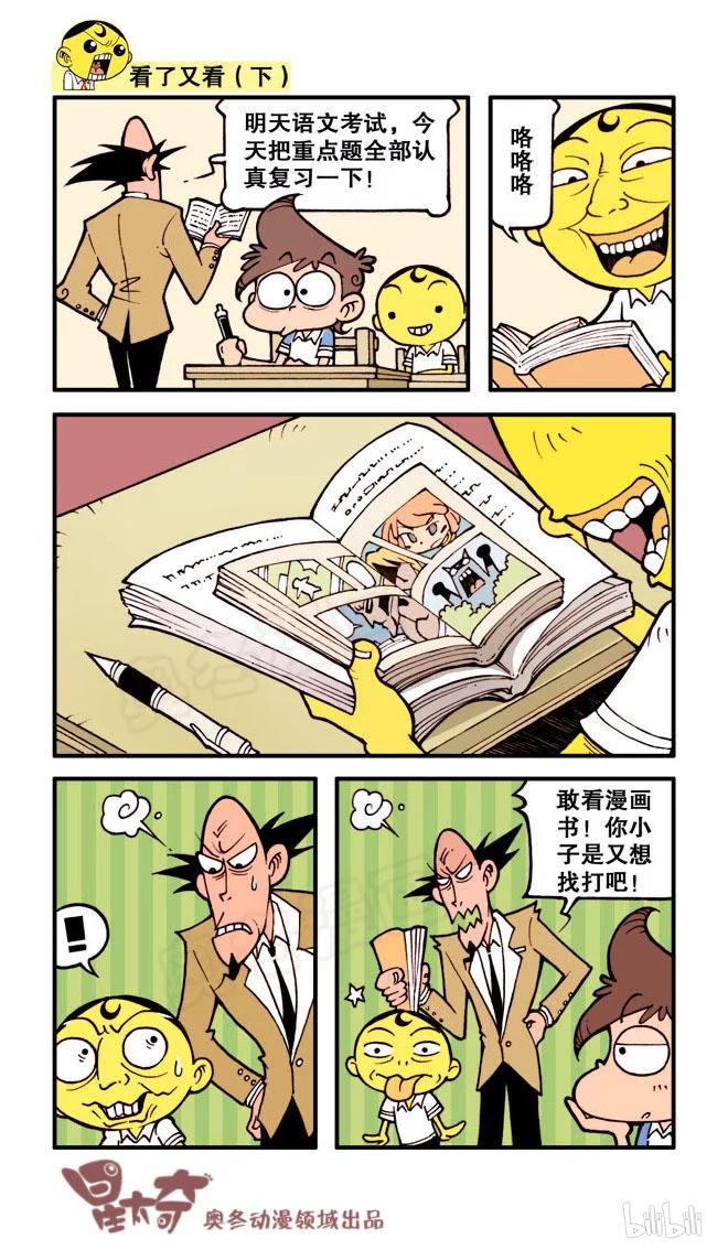 星太奇韩漫全集-星之158 剧场之我，机器人无删减无遮挡章节图片 