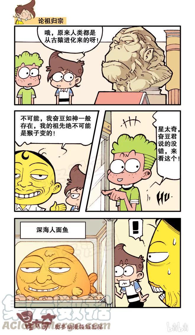 星太奇韩漫全集-星之158 剧场之我，机器人无删减无遮挡章节图片 