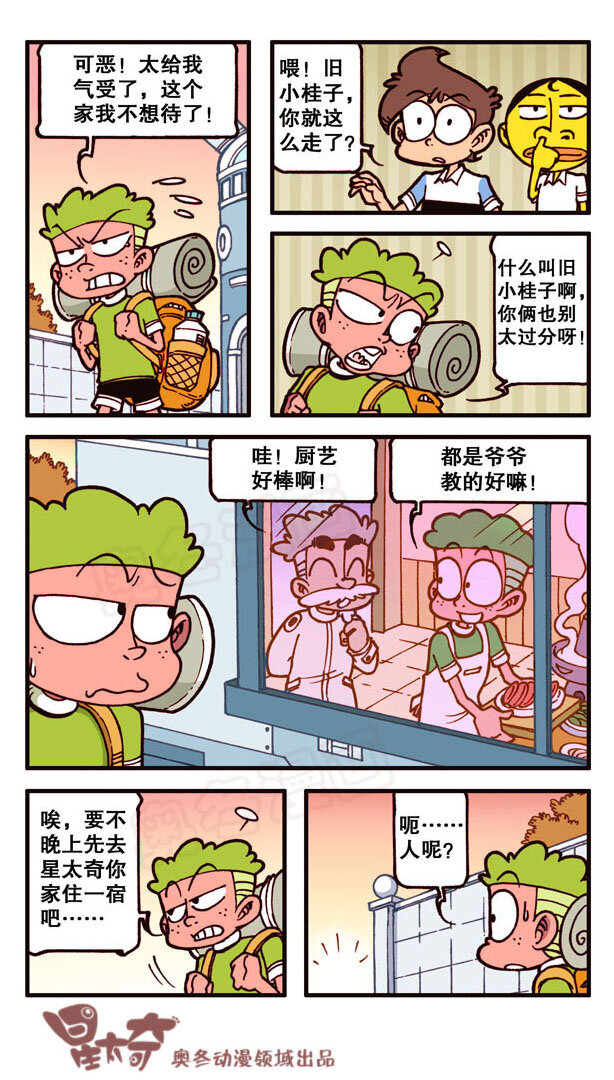星太奇韩漫全集-星之158 剧场之我，机器人无删减无遮挡章节图片 