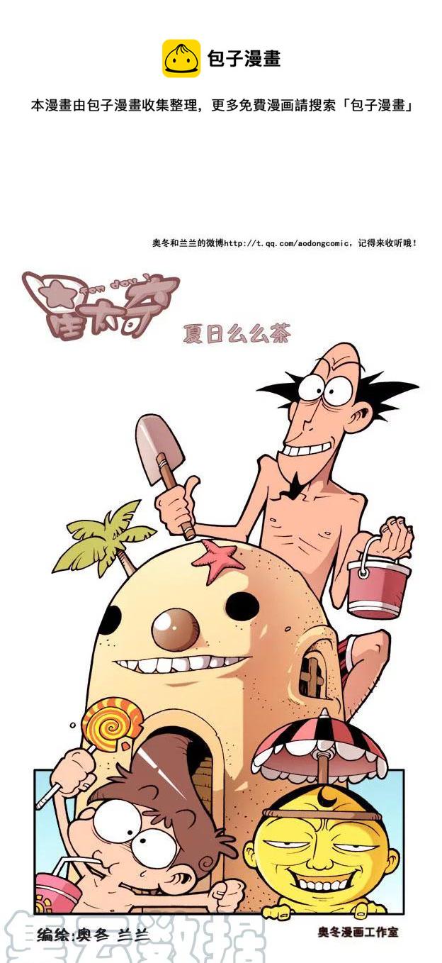星太奇韩漫全集-星之159 剧场之我的宠物不可能这么萌无删减无遮挡章节图片 