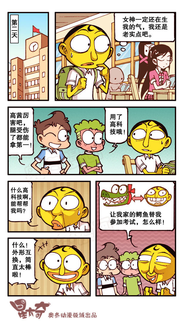星太奇韩漫全集-星之159 剧场之我的宠物不可能这么萌无删减无遮挡章节图片 