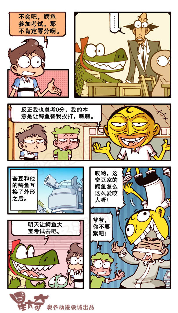 星太奇韩漫全集-星之159 剧场之我的宠物不可能这么萌无删减无遮挡章节图片 