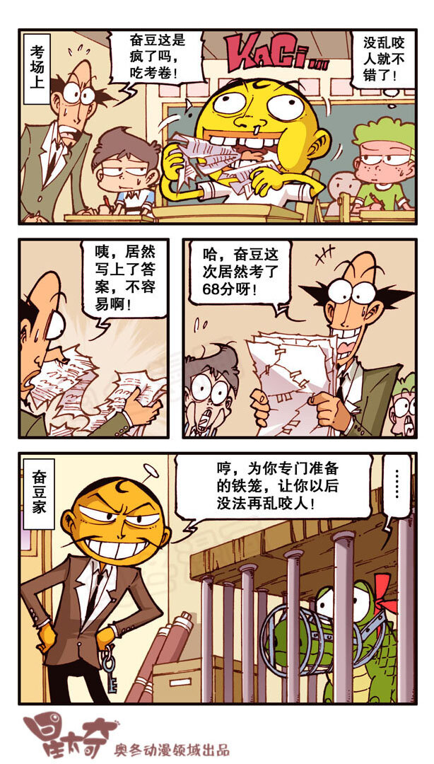 星太奇韩漫全集-星之159 剧场之我的宠物不可能这么萌无删减无遮挡章节图片 