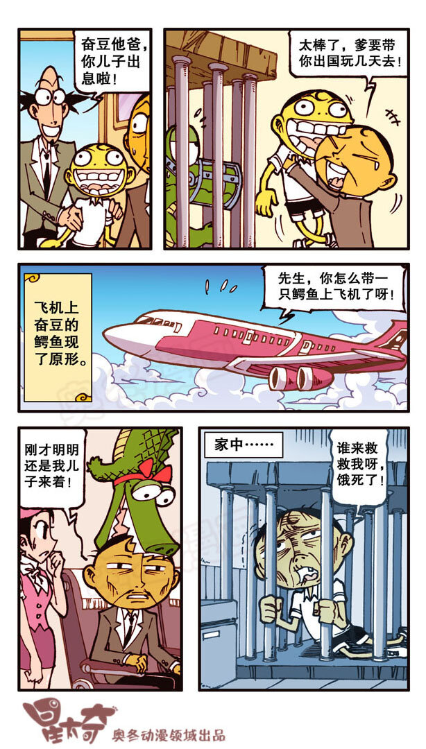 星太奇韩漫全集-星之159 剧场之我的宠物不可能这么萌无删减无遮挡章节图片 
