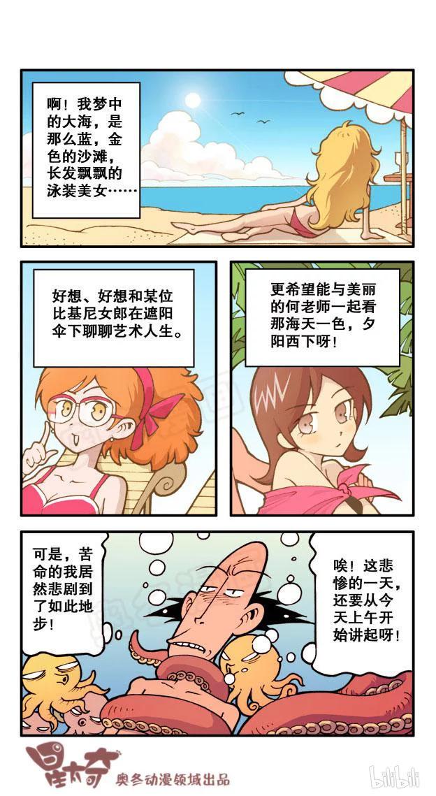 星太奇韩漫全集-星之159 剧场之我的宠物不可能这么萌无删减无遮挡章节图片 