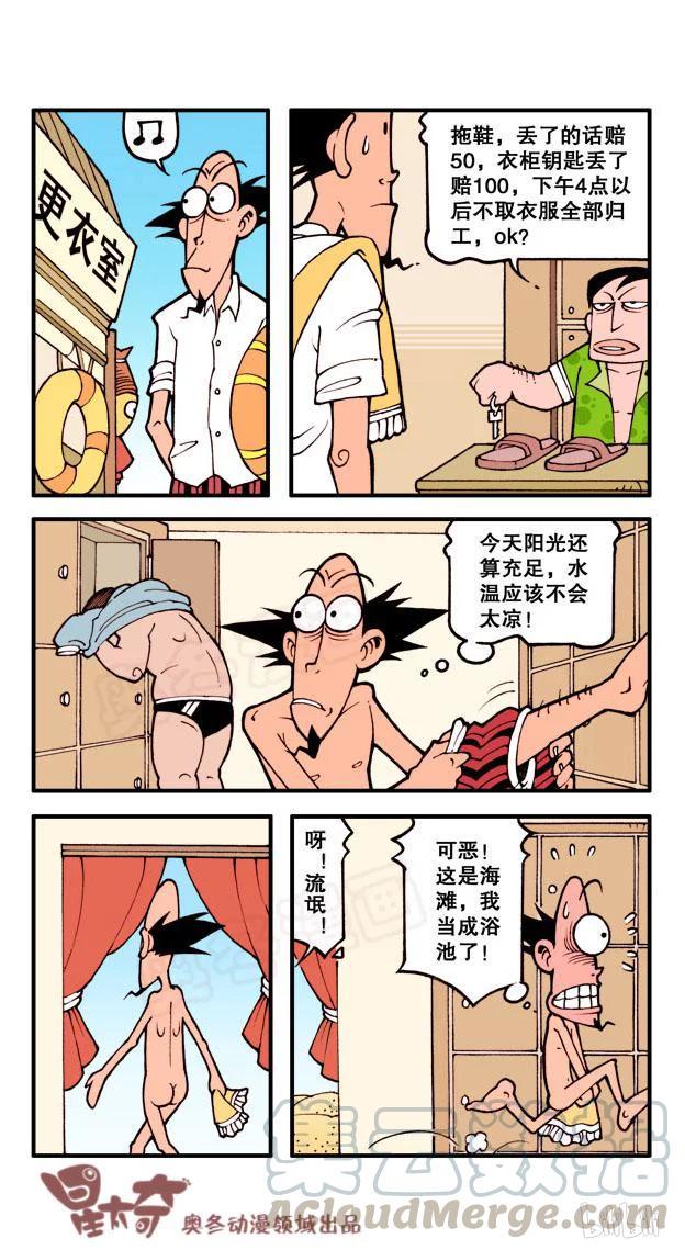 星太奇韩漫全集-星之159 剧场之我的宠物不可能这么萌无删减无遮挡章节图片 