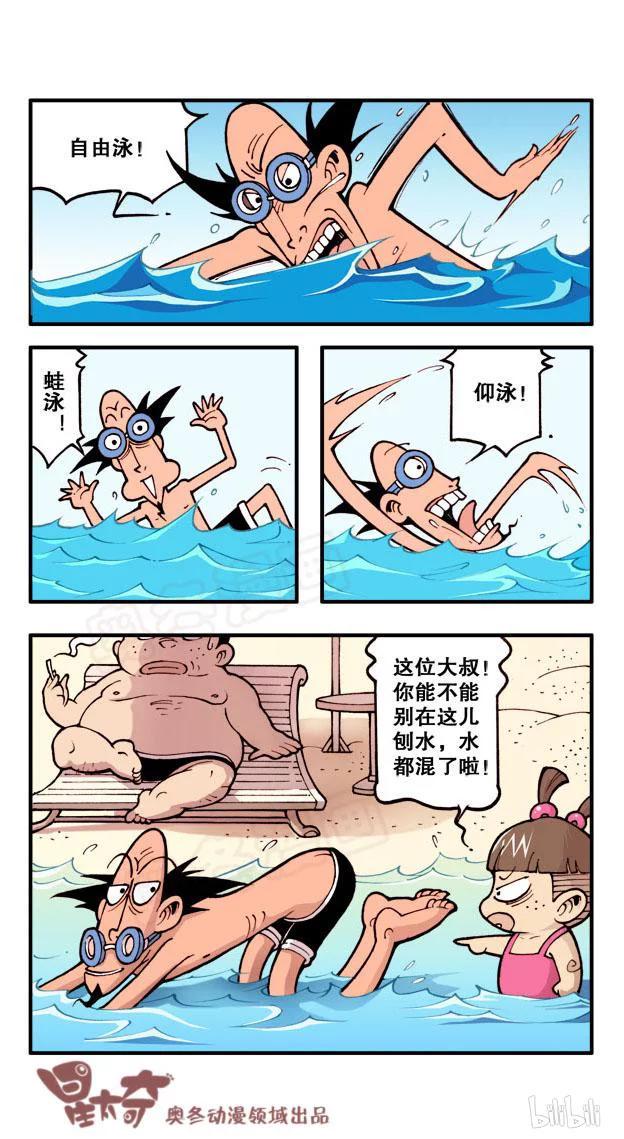 星太奇韩漫全集-星之159 剧场之我的宠物不可能这么萌无删减无遮挡章节图片 
