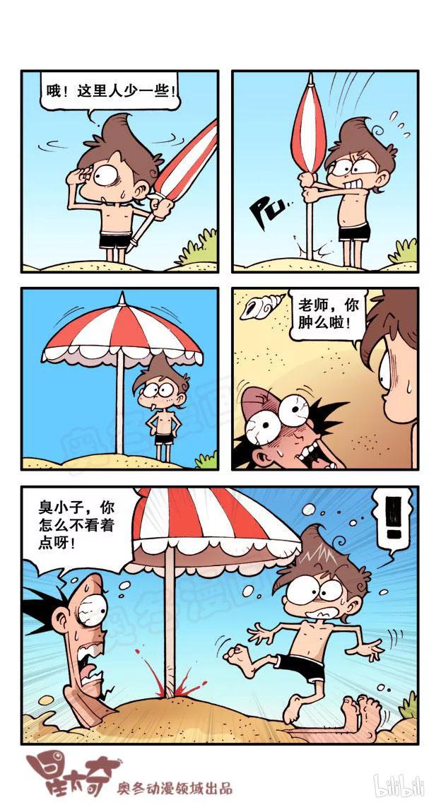 星太奇韩漫全集-星之159 剧场之我的宠物不可能这么萌无删减无遮挡章节图片 
