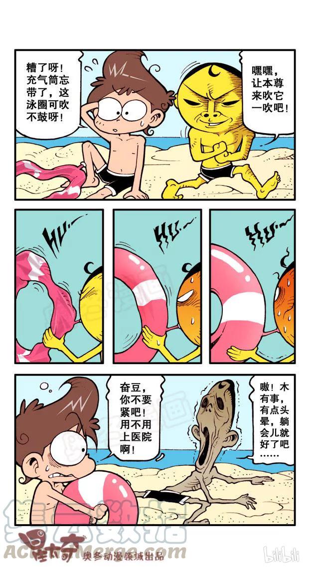 星太奇韩漫全集-星之159 剧场之我的宠物不可能这么萌无删减无遮挡章节图片 