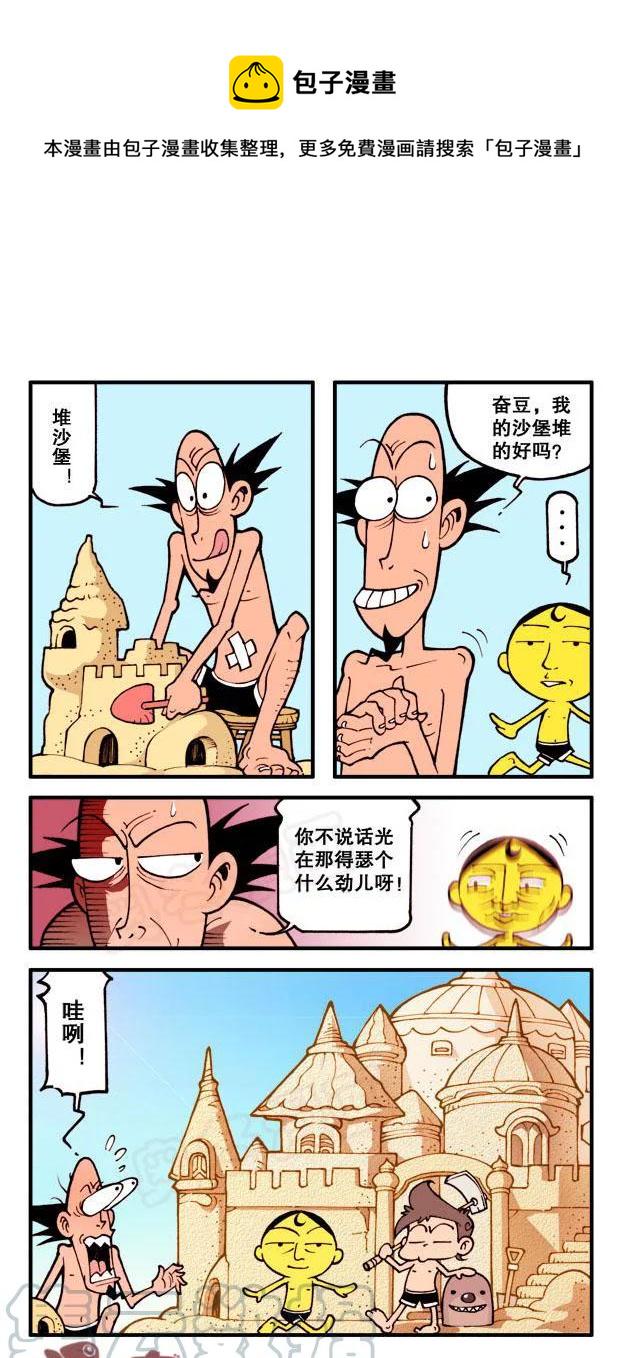 星太奇韩漫全集-星之163 神奇的魔镜无删减无遮挡章节图片 