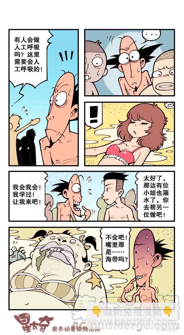 星太奇韩漫全集-星之163 神奇的魔镜无删减无遮挡章节图片 