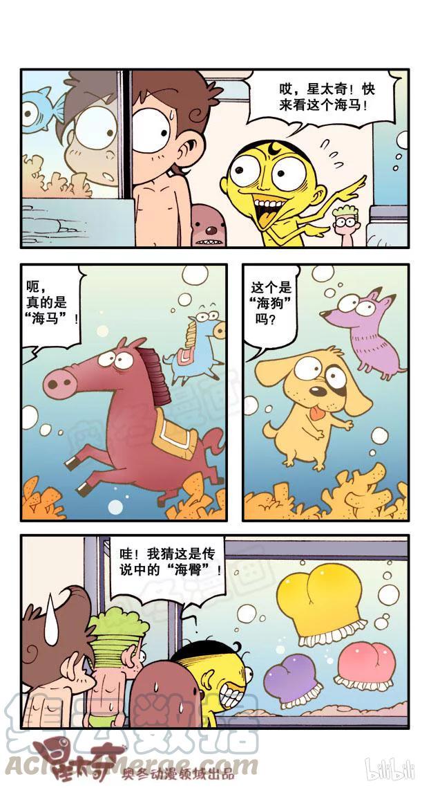 星太奇韩漫全集-星之163 神奇的魔镜无删减无遮挡章节图片 