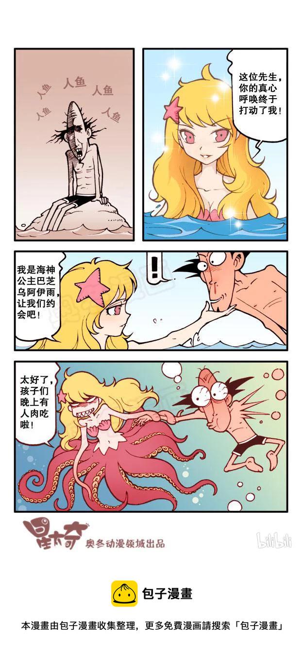 星太奇韩漫全集-星之163 神奇的魔镜无删减无遮挡章节图片 