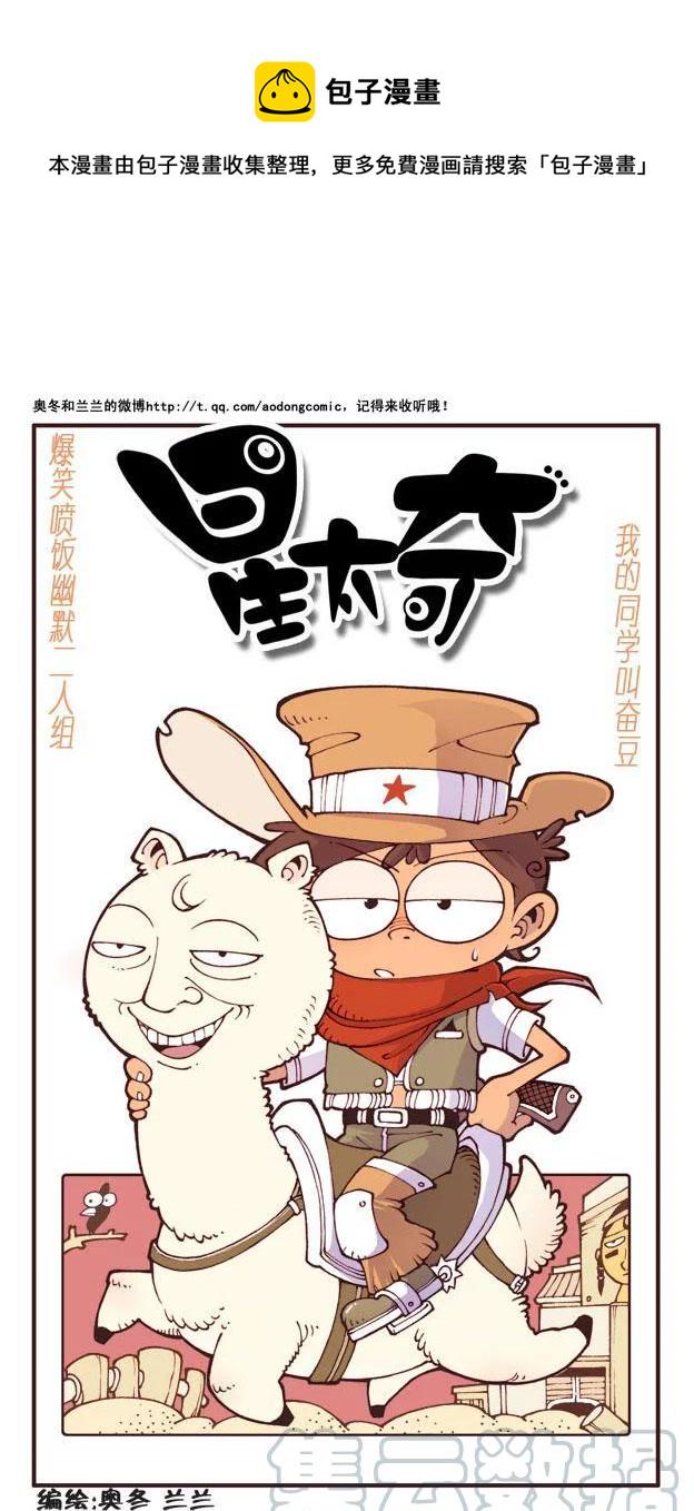 星太奇韩漫全集-星之164 新时代奋豆无删减无遮挡章节图片 