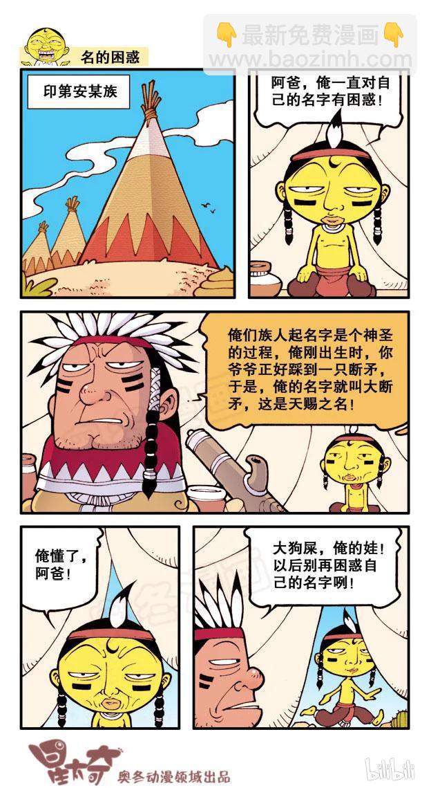 星太奇韩漫全集-星之164 新时代奋豆无删减无遮挡章节图片 