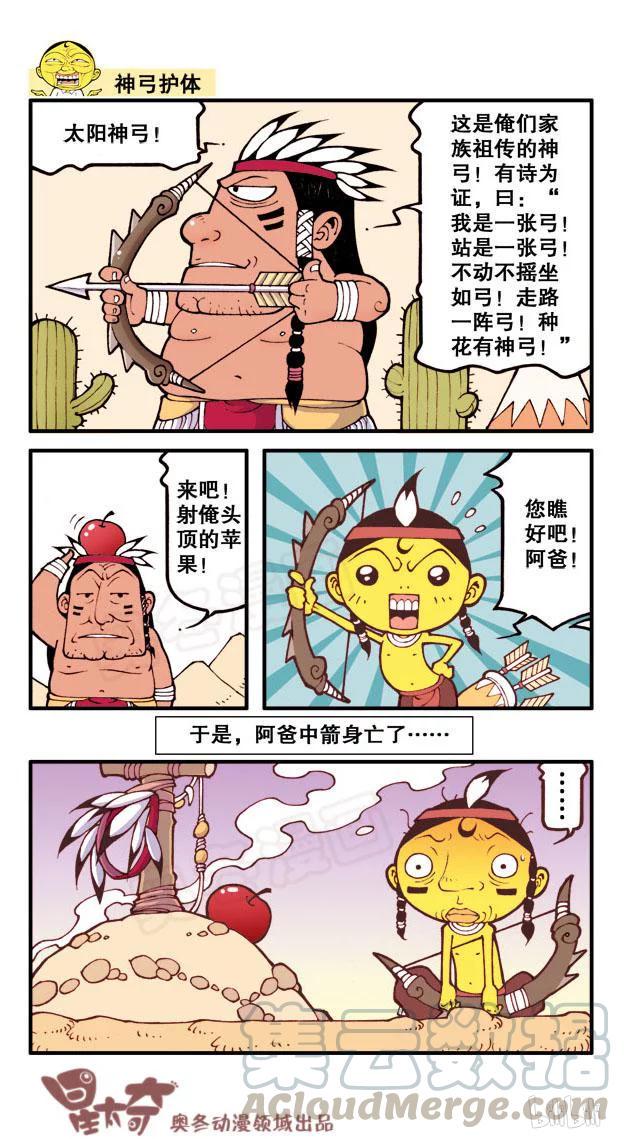 星太奇韩漫全集-星之164 新时代奋豆无删减无遮挡章节图片 