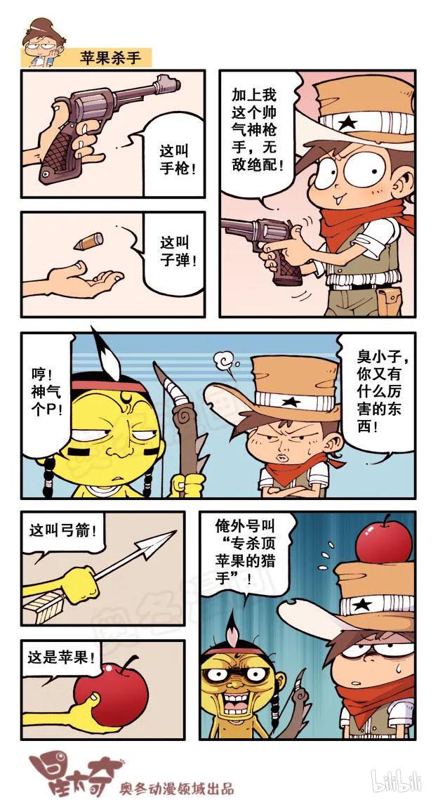 星太奇韩漫全集-星之164 新时代奋豆无删减无遮挡章节图片 