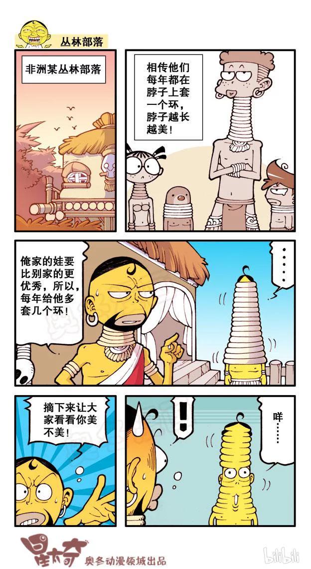 星太奇韩漫全集-星之164 新时代奋豆无删减无遮挡章节图片 