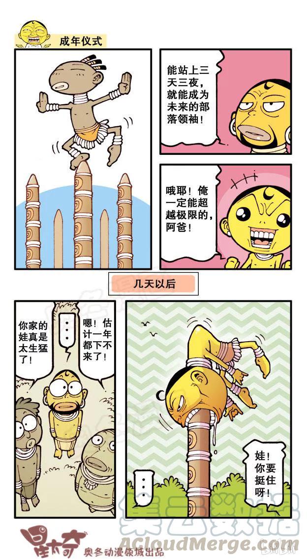 星太奇韩漫全集-星之164 新时代奋豆无删减无遮挡章节图片 