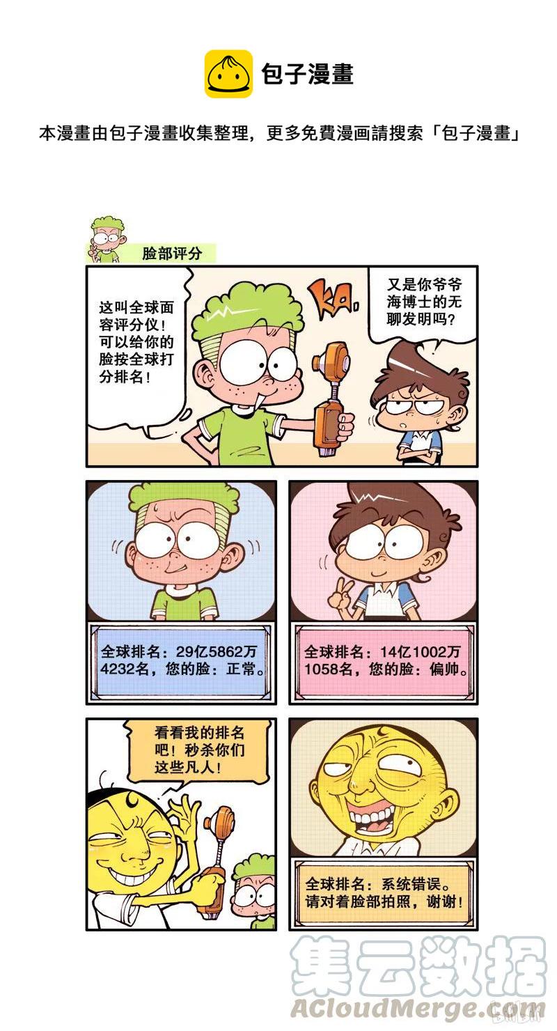 星太奇韩漫全集-星之165 辩论大会无删减无遮挡章节图片 
