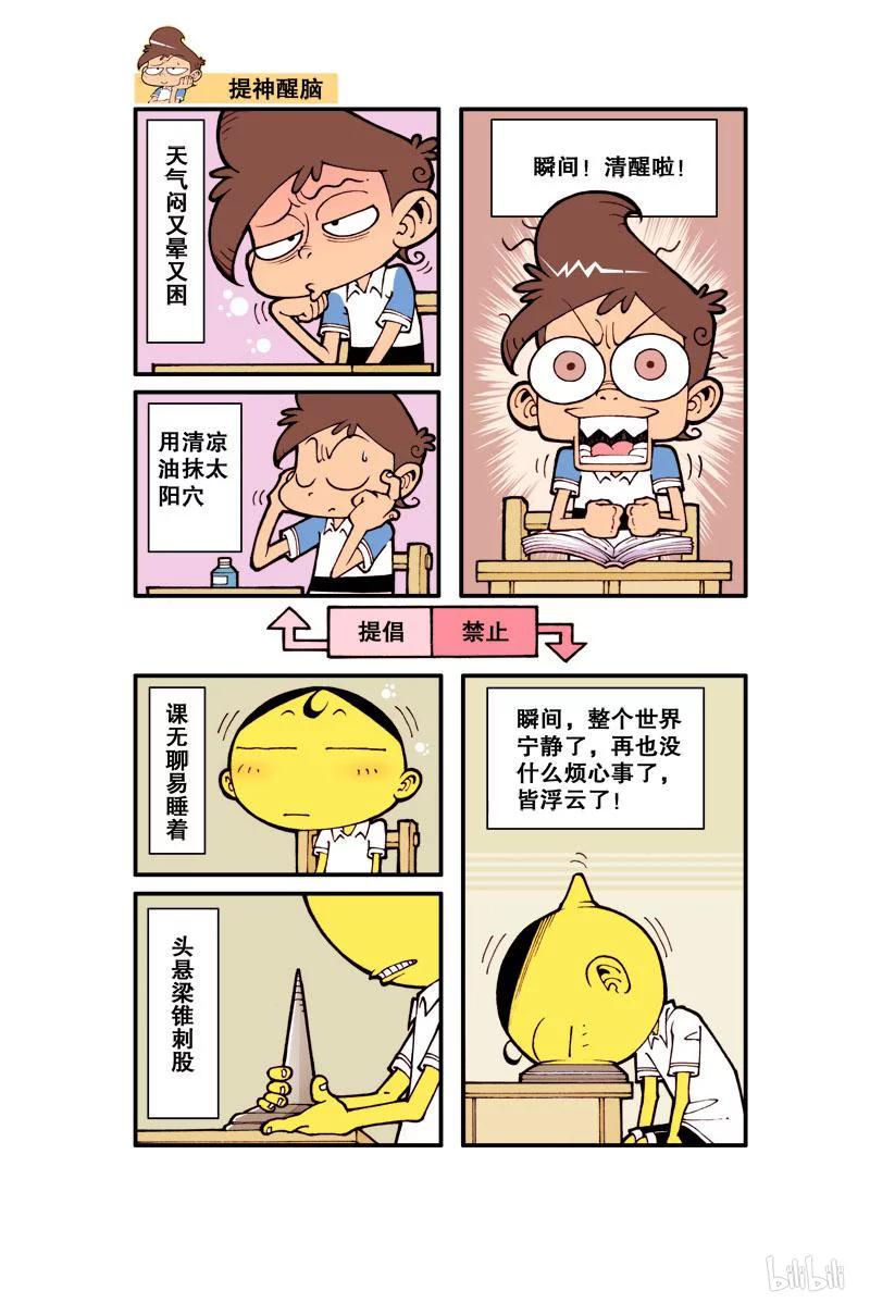 星太奇韩漫全集-星之165 辩论大会无删减无遮挡章节图片 