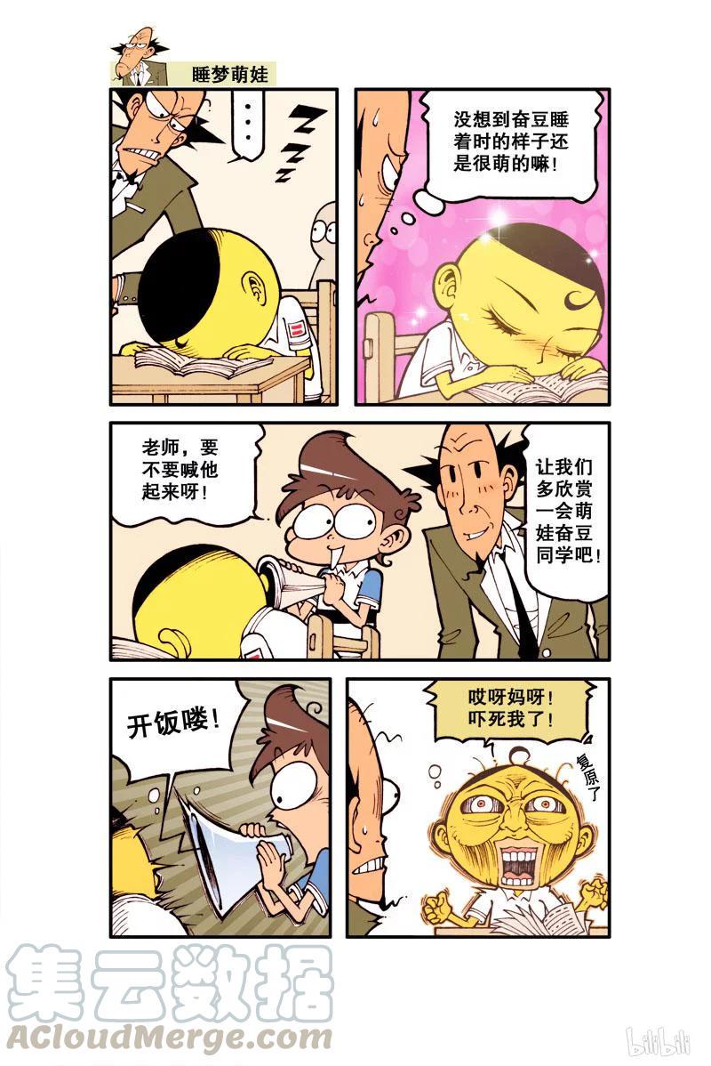 星太奇韩漫全集-星之165 辩论大会无删减无遮挡章节图片 