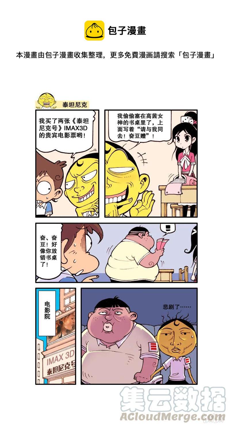 星太奇韩漫全集-星之165 辩论大会无删减无遮挡章节图片 