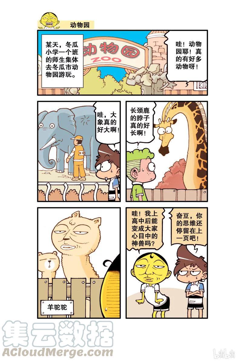 星太奇韩漫全集-星之165 辩论大会无删减无遮挡章节图片 