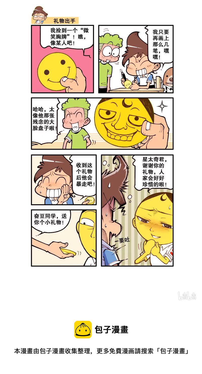 星太奇韩漫全集-星之165 辩论大会无删减无遮挡章节图片 