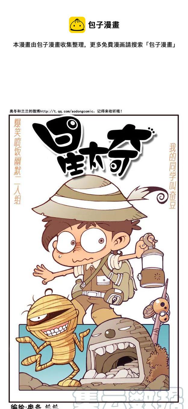星太奇韩漫全集-星之166 以动制静……无删减无遮挡章节图片 
