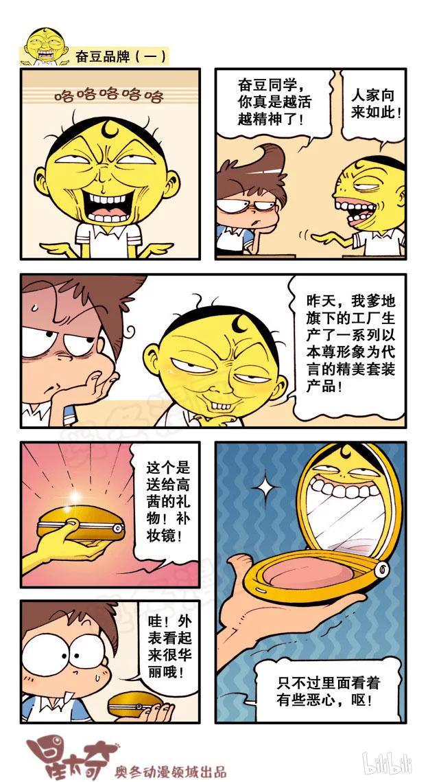 星太奇韩漫全集-星之166 以动制静……无删减无遮挡章节图片 