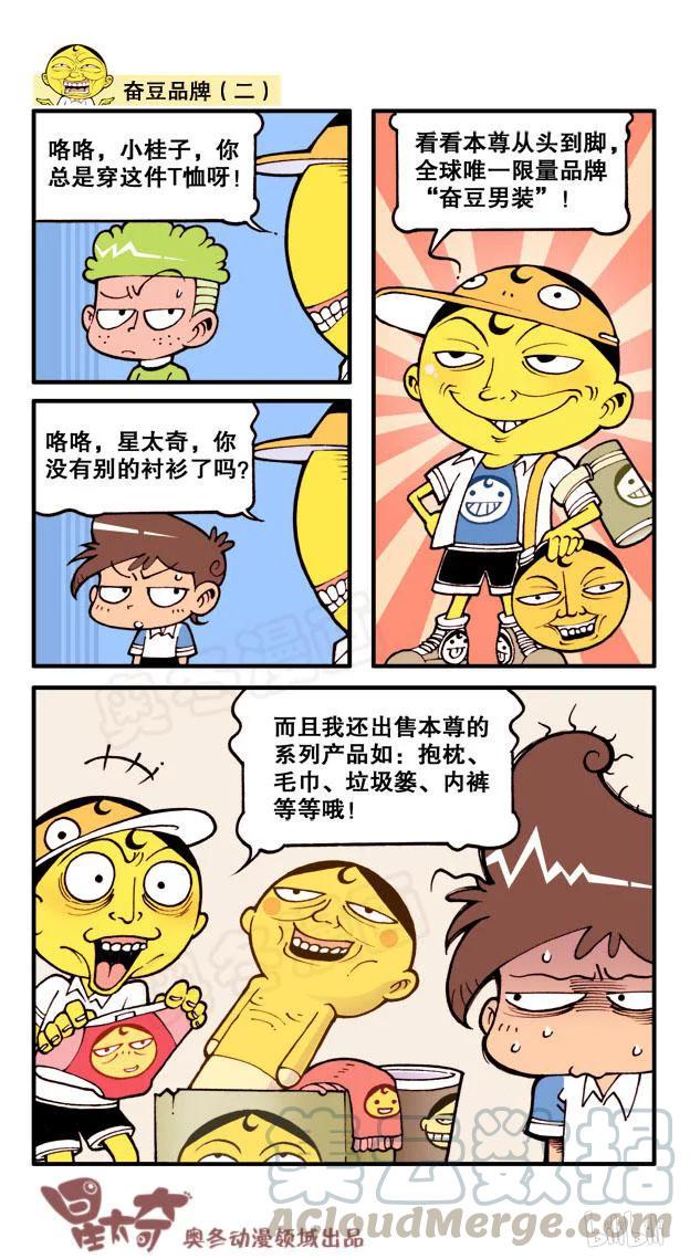 星太奇韩漫全集-星之166 以动制静……无删减无遮挡章节图片 