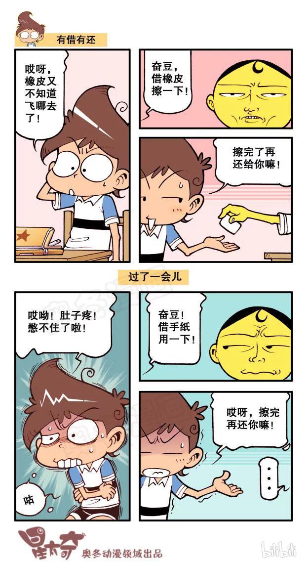星太奇韩漫全集-星之166 以动制静……无删减无遮挡章节图片 