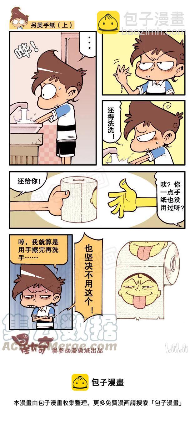 星太奇韩漫全集-星之166 以动制静……无删减无遮挡章节图片 
