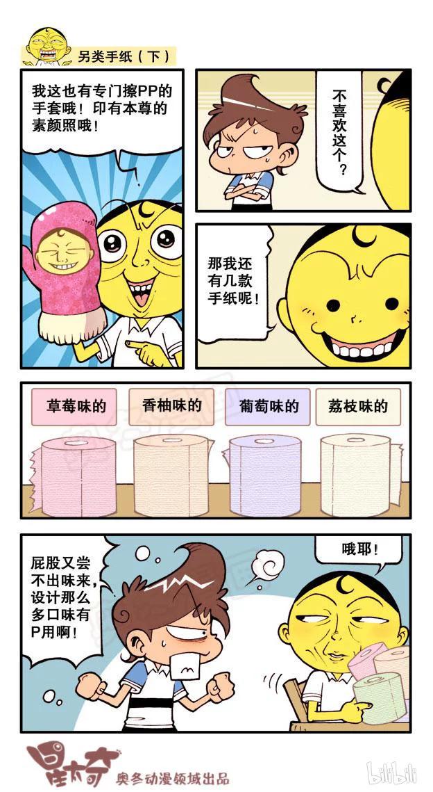星太奇韩漫全集-星之166 以动制静……无删减无遮挡章节图片 