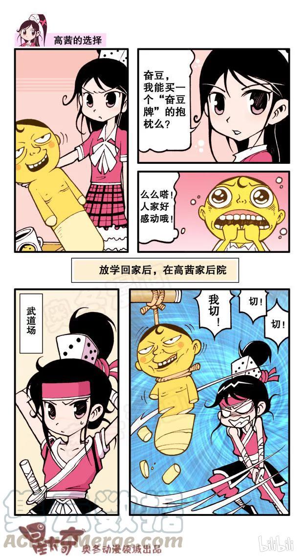 星太奇韩漫全集-星之166 以动制静……无删减无遮挡章节图片 