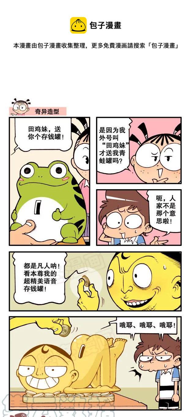 星太奇韩漫全集-星之167 心灵之旅（上）无删减无遮挡章节图片 