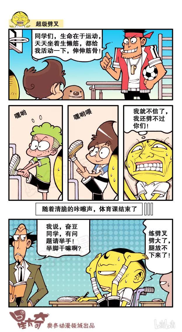 星太奇韩漫全集-星之167 心灵之旅（上）无删减无遮挡章节图片 
