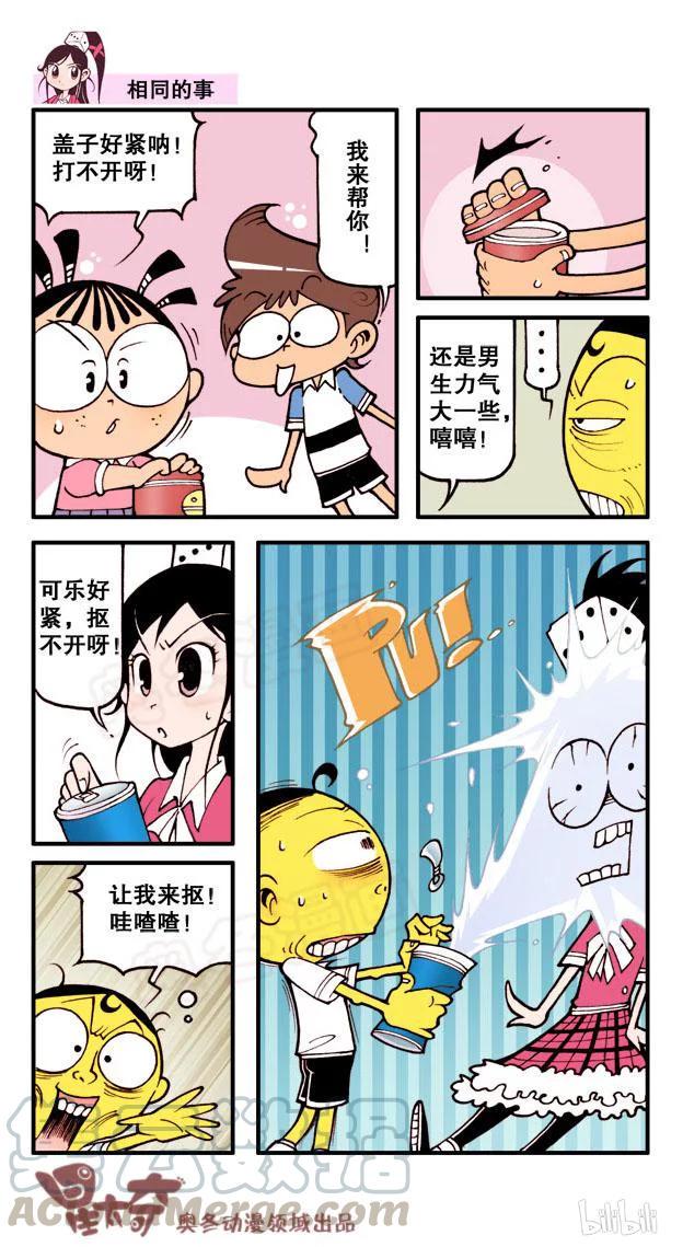 星太奇韩漫全集-星之167 心灵之旅（上）无删减无遮挡章节图片 