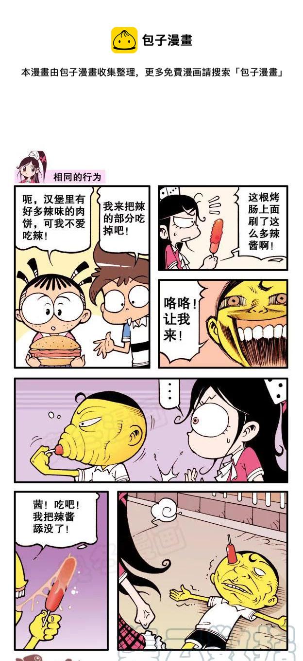 星太奇韩漫全集-星之167 心灵之旅（上）无删减无遮挡章节图片 