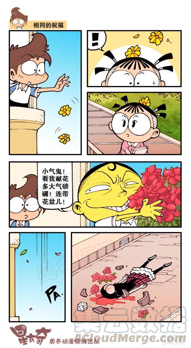 星太奇韩漫全集-星之167 心灵之旅（上）无删减无遮挡章节图片 