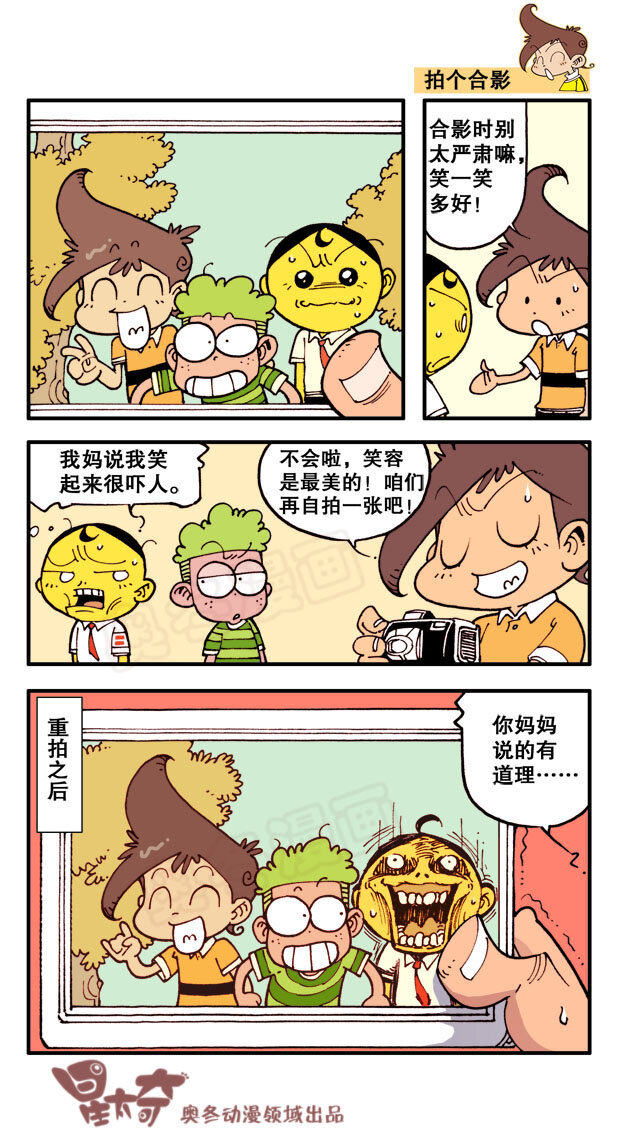 星太奇韩漫全集-星之5 什么仇什么怨无删减无遮挡章节图片 