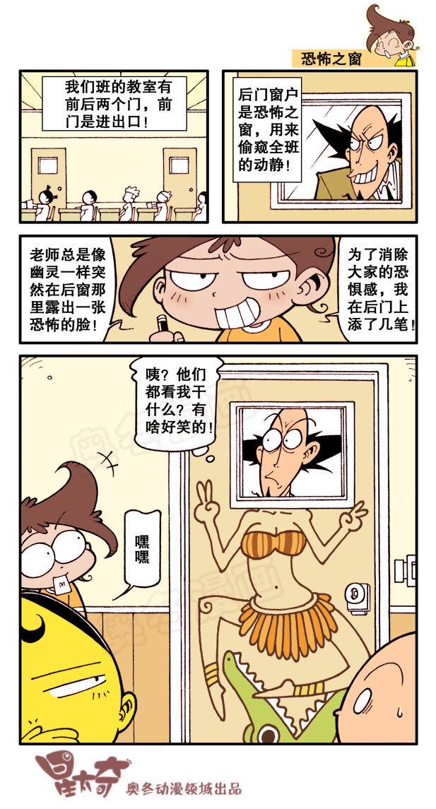星太奇韩漫全集-星之5 什么仇什么怨无删减无遮挡章节图片 