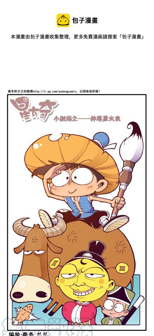 星太奇韩漫全集-星之168 心灵之旅（下）无删减无遮挡章节图片 