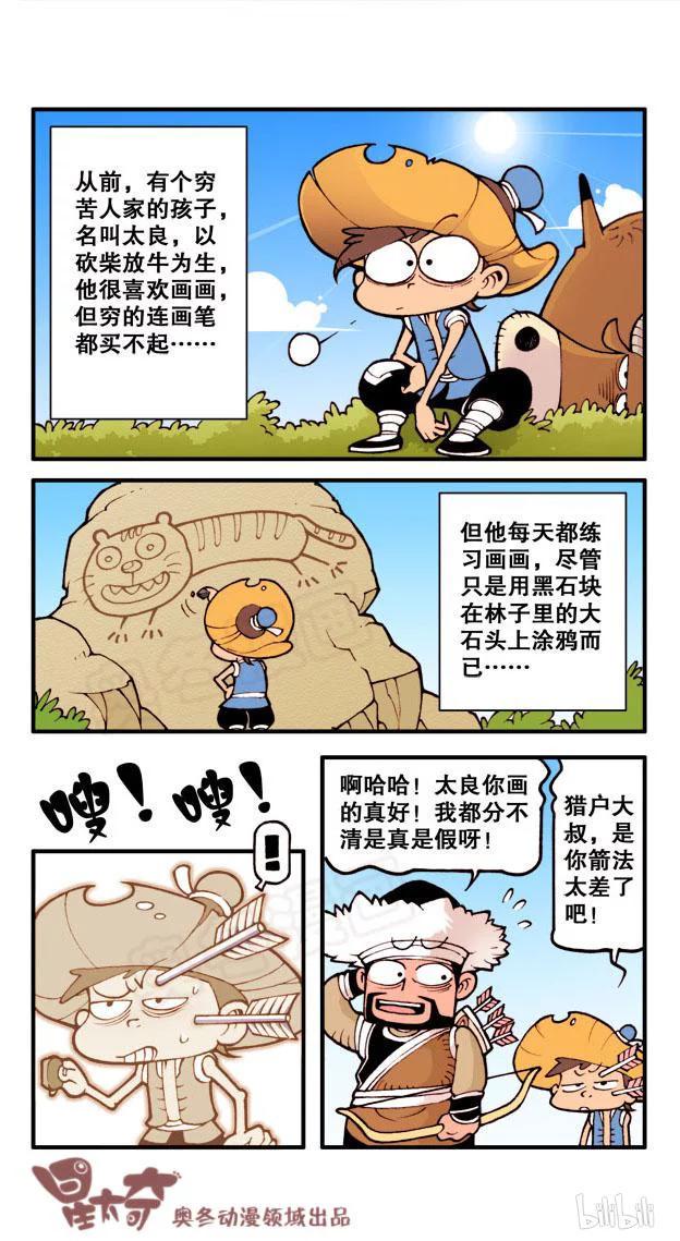星太奇韩漫全集-星之168 心灵之旅（下）无删减无遮挡章节图片 