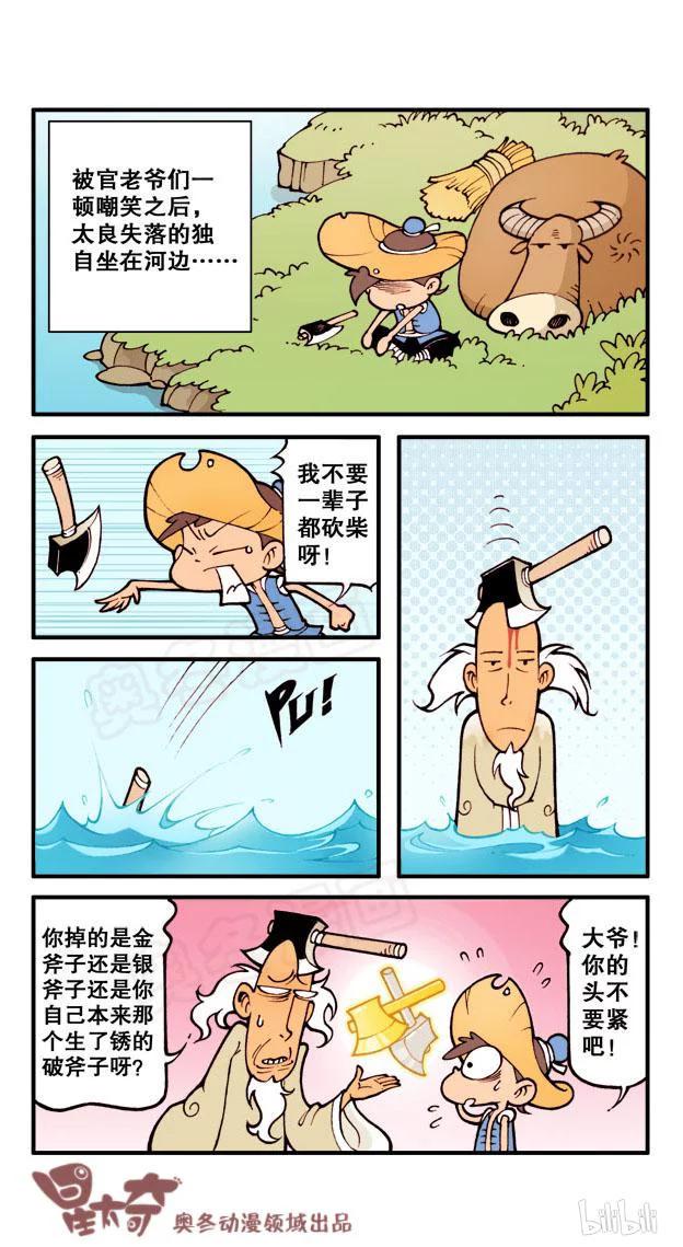 星太奇韩漫全集-星之168 心灵之旅（下）无删减无遮挡章节图片 