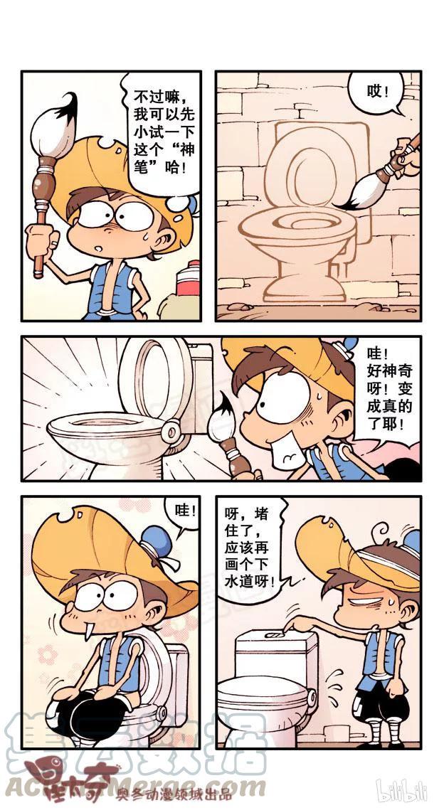 星太奇韩漫全集-星之168 心灵之旅（下）无删减无遮挡章节图片 