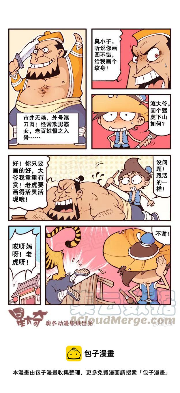 星太奇韩漫全集-星之169 算卦，算卦！无删减无遮挡章节图片 