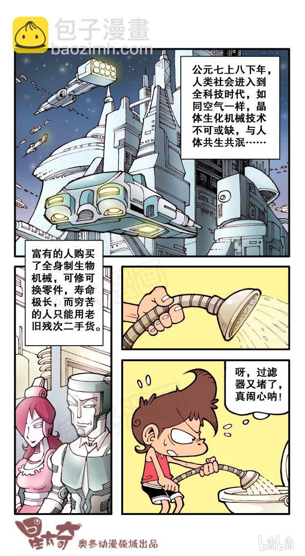 星太奇韩漫全集-星之170 粉丝老师无删减无遮挡章节图片 
