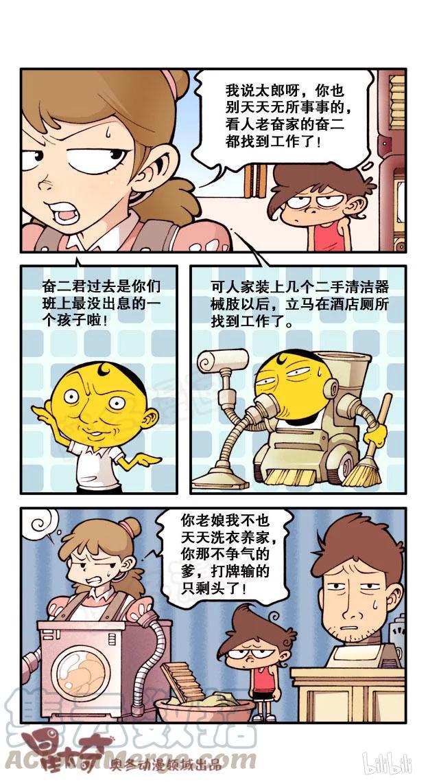 星太奇韩漫全集-星之170 粉丝老师无删减无遮挡章节图片 